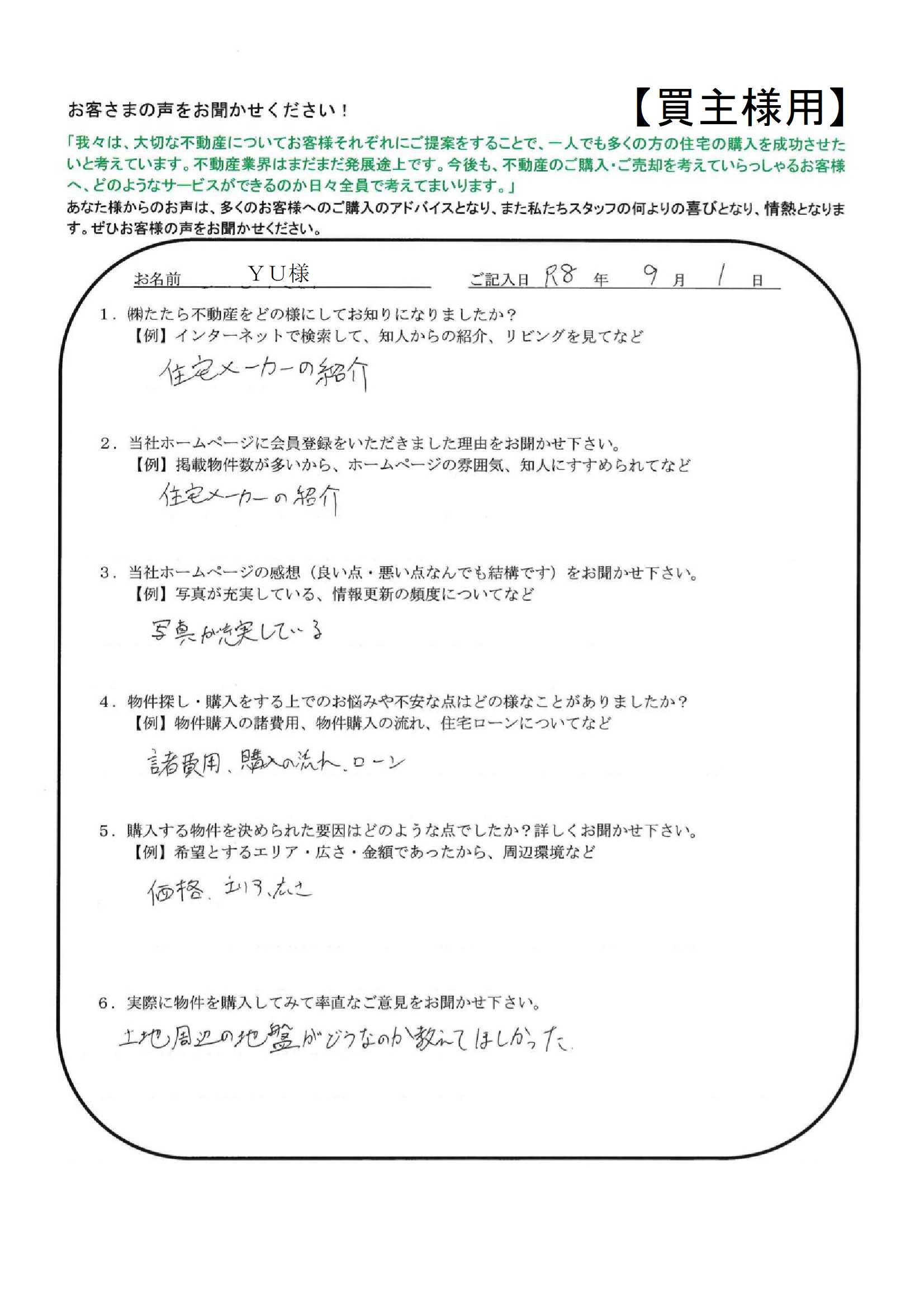 写真が充実している。【ＹＵ様】